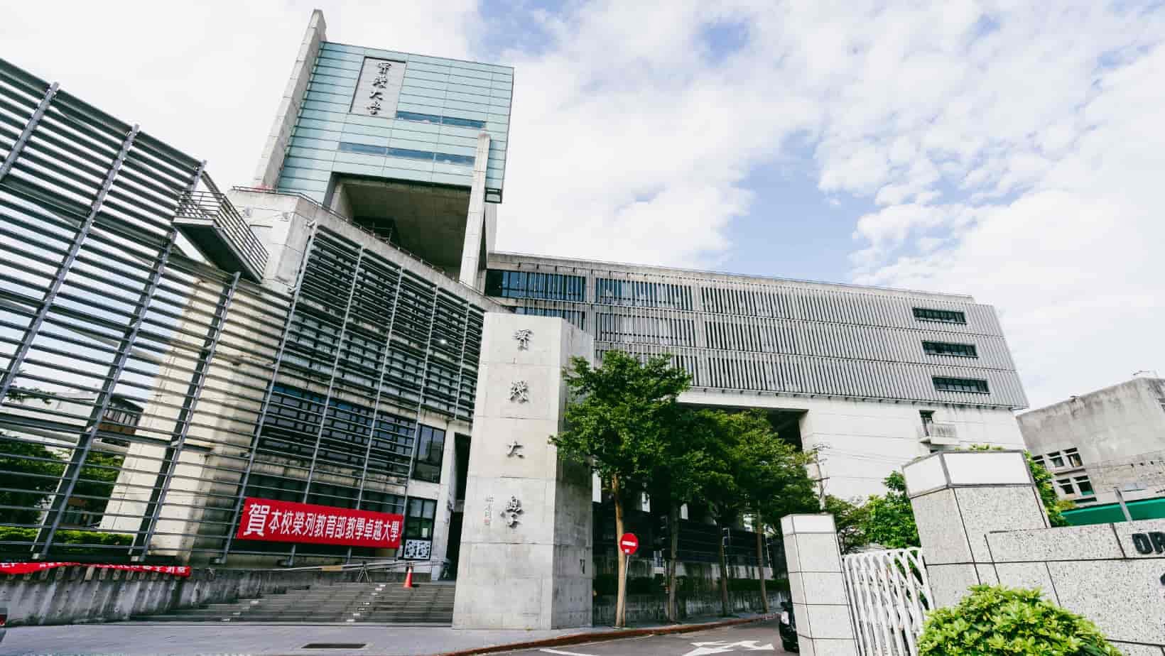 Ảnh minh họa bài viết về học tập: Đại học Thực Tiễn (Shih Chien) cơ sở Cao Hùng: Review & Điều kiện TOCFL